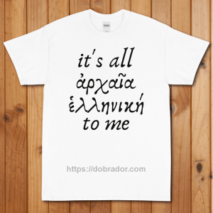 It's All Ancient Greek to Me T-Shirt